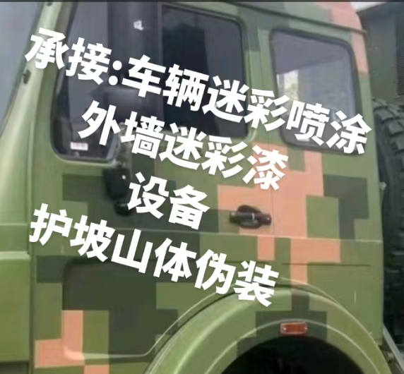 江门外墙和地面的迷彩漆施工
