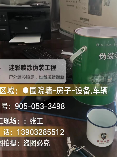 江门地面数码迷彩喷涂是一种融合