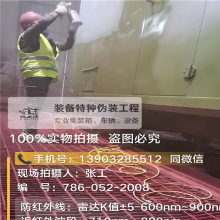 江门外墙迷彩漆是专为户外墙体设计