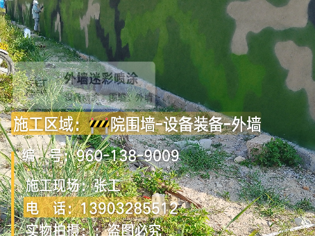 江门 外墙迷彩漆冬季施工特殊注意事项